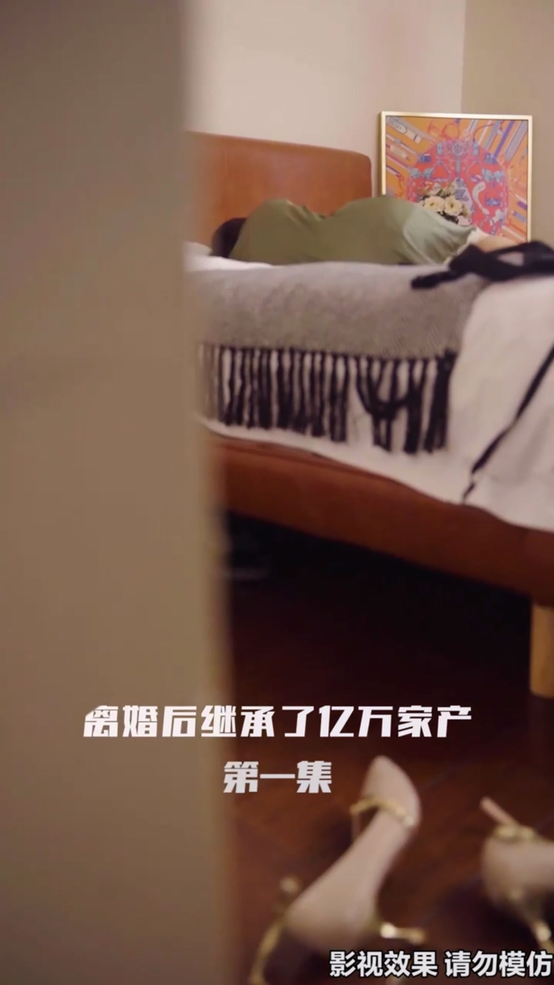 离婚后继承了亿万家产合集版 第01集(大结局)