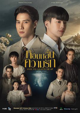 我感觉到你在空气中徘徊 第10集