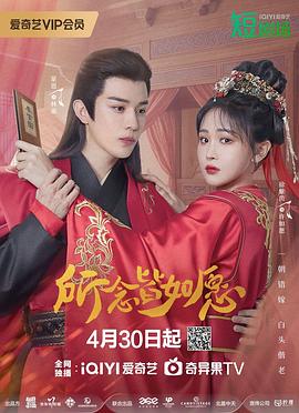 所念皆如愿(全集)