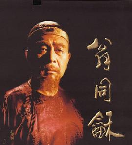 翁同和 第02集
