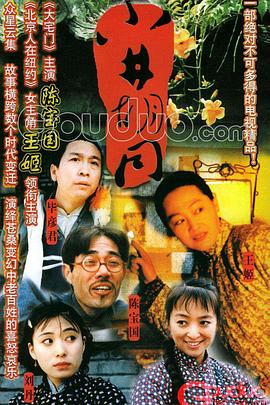 小井胡同 第21集