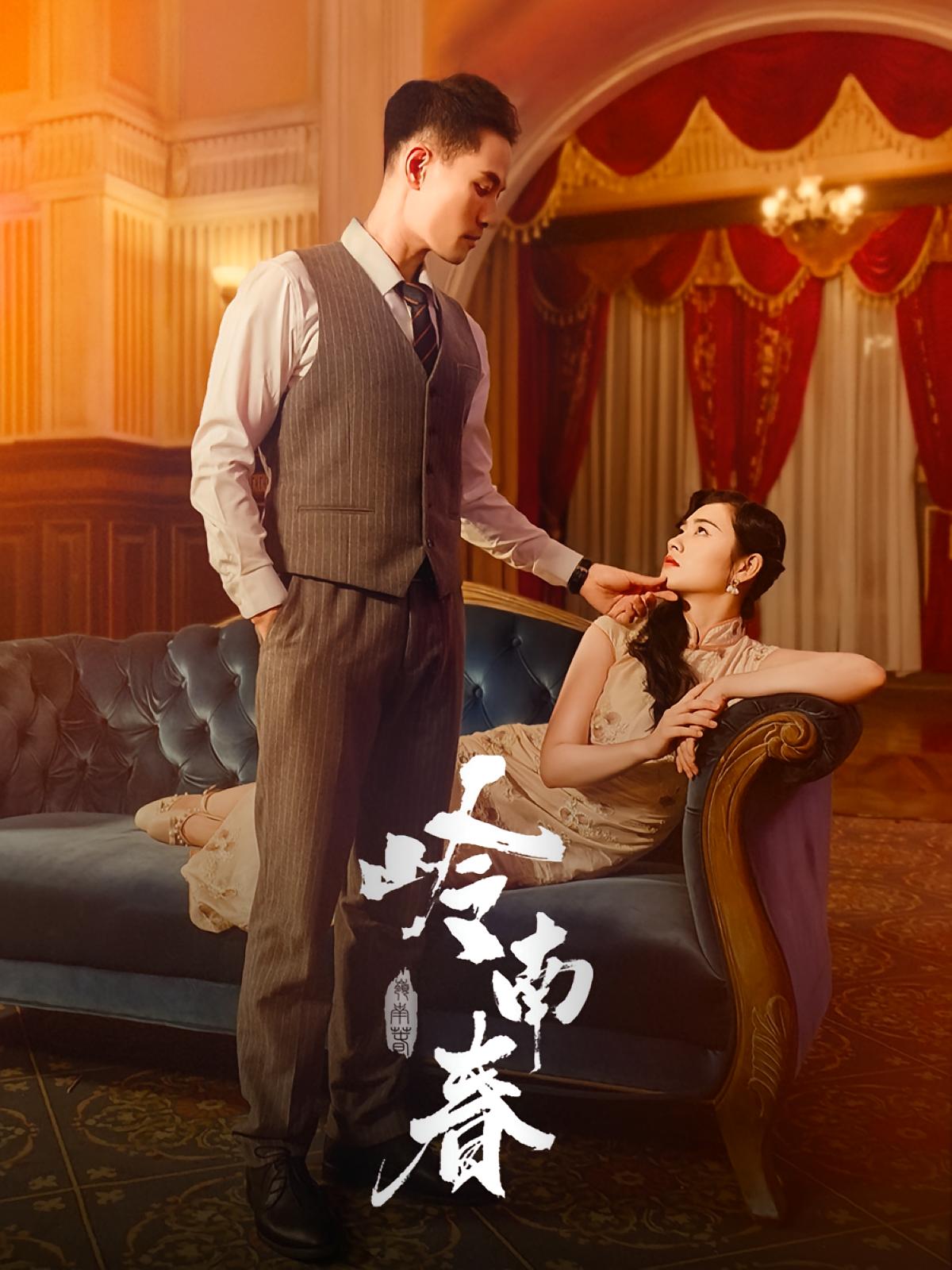 岭南春 第14集