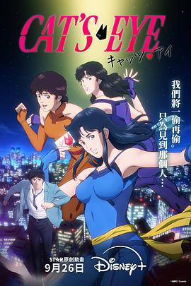 猫眼三姐妹2025 第08集