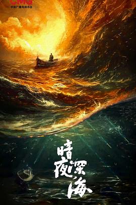 沉默的荣耀 第13集