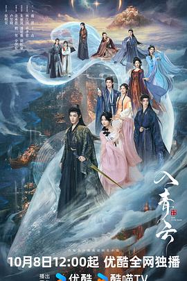 入青云 第15集