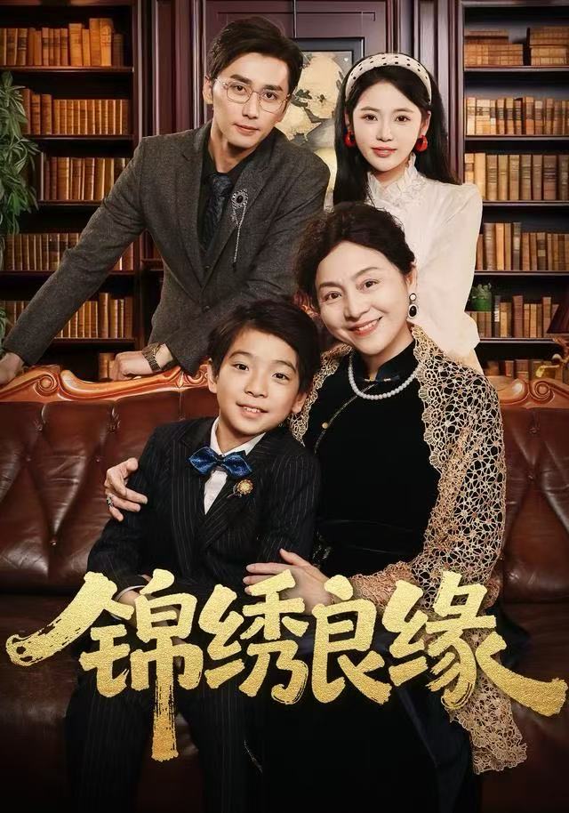 锦绣良缘 第01集