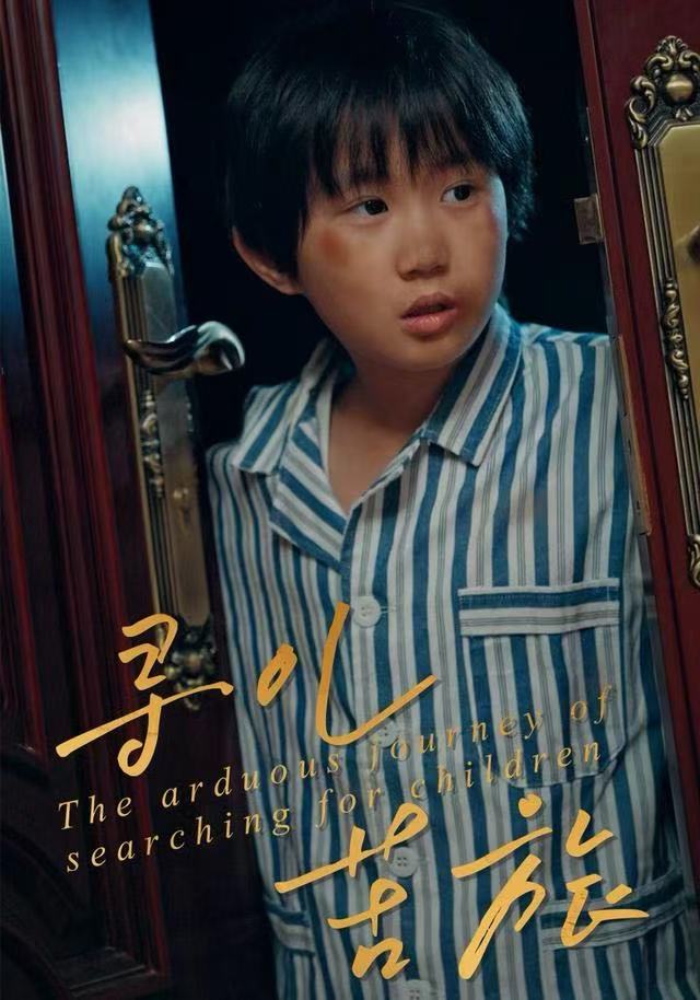 寻儿苦旅 第10集