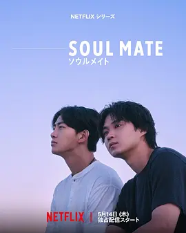 灵魂之伴 第01集