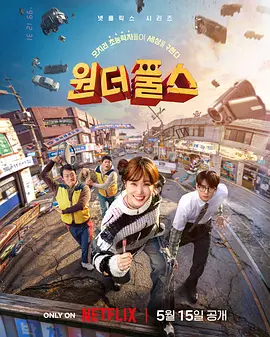 超能路人甲 第03集