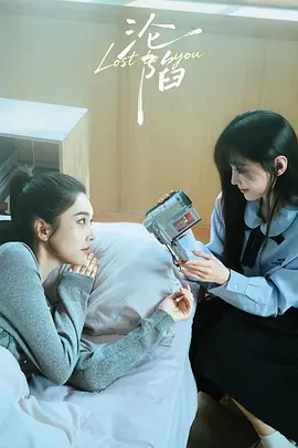 沦陷 第01集