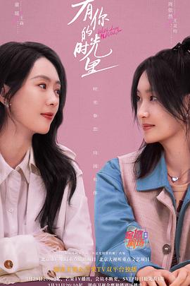 有你的时光里 第2集