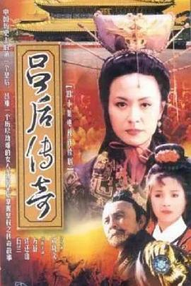 吕后传奇 第39集(大结局)
